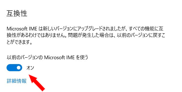 漢字変換ができない 漢字の変換候補が出てこない Pcショップ スパーク